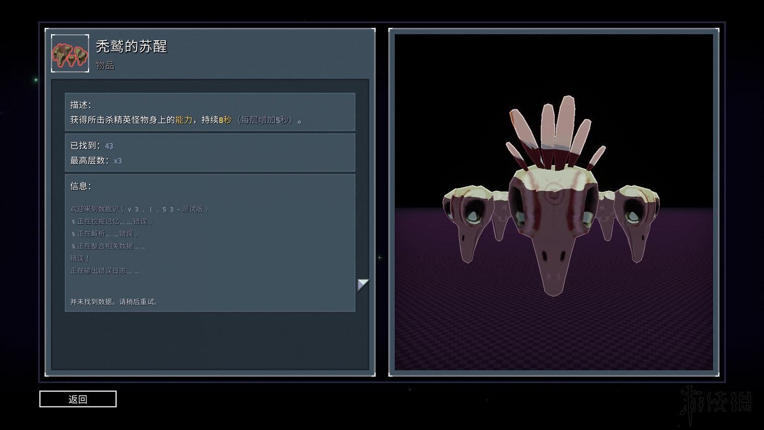 《雨中冒險2》日食模式全裝備實用性評分 日食模式哪些裝備好用？
