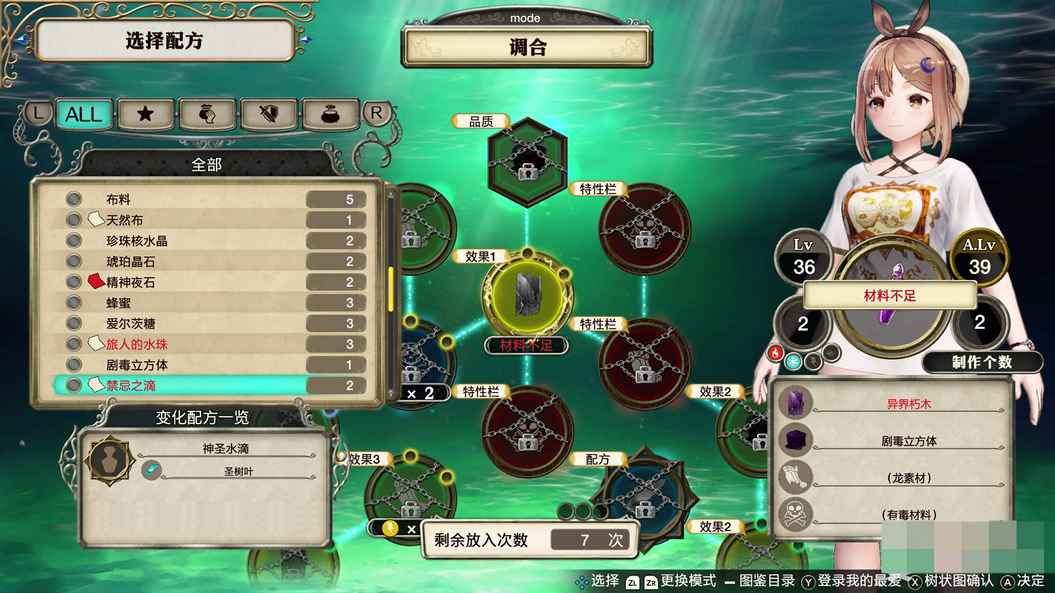 《萊莎的鍊金工房》神聖水滴製作流程分享 神聖水滴玩法技巧介紹 《萊莎的鍊金工房》神聖水滴製作流程分享 神聖水滴玩法技巧介紹