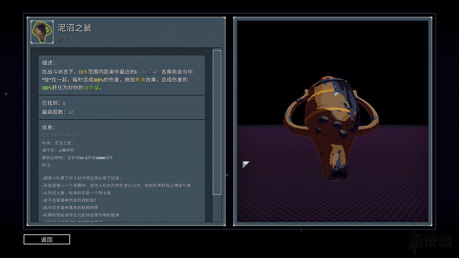 《雨中冒險2》日食模式全裝備實用性評分 日食模式哪些裝備好用？