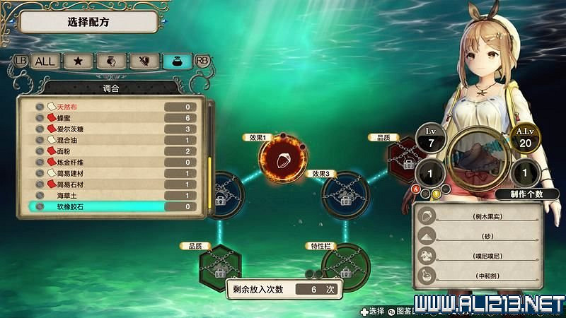 《萊莎的鍊金工房》全章節流程圖文攻略 全支線任務+全收集技巧詳解【完結】 《萊莎的鍊金工房》全章節流程圖文攻略 全支線任務+全收集技巧詳解【完結】