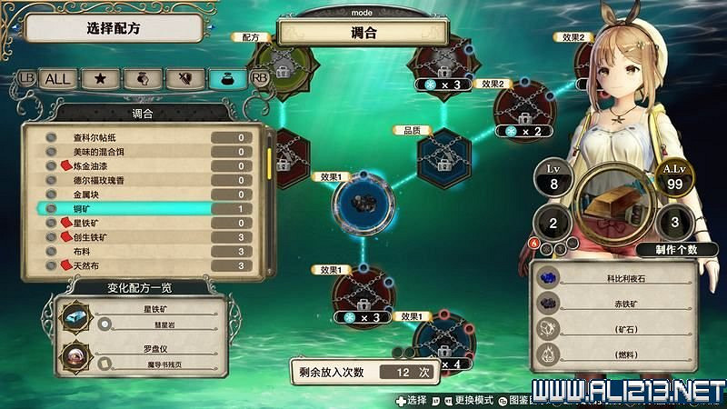 《萊莎的鍊金工房》全章節流程圖文攻略 全支線任務+全收集技巧詳解【完結】 《萊莎的鍊金工房》全章節流程圖文攻略 全支線任務+全收集技巧詳解【完結】