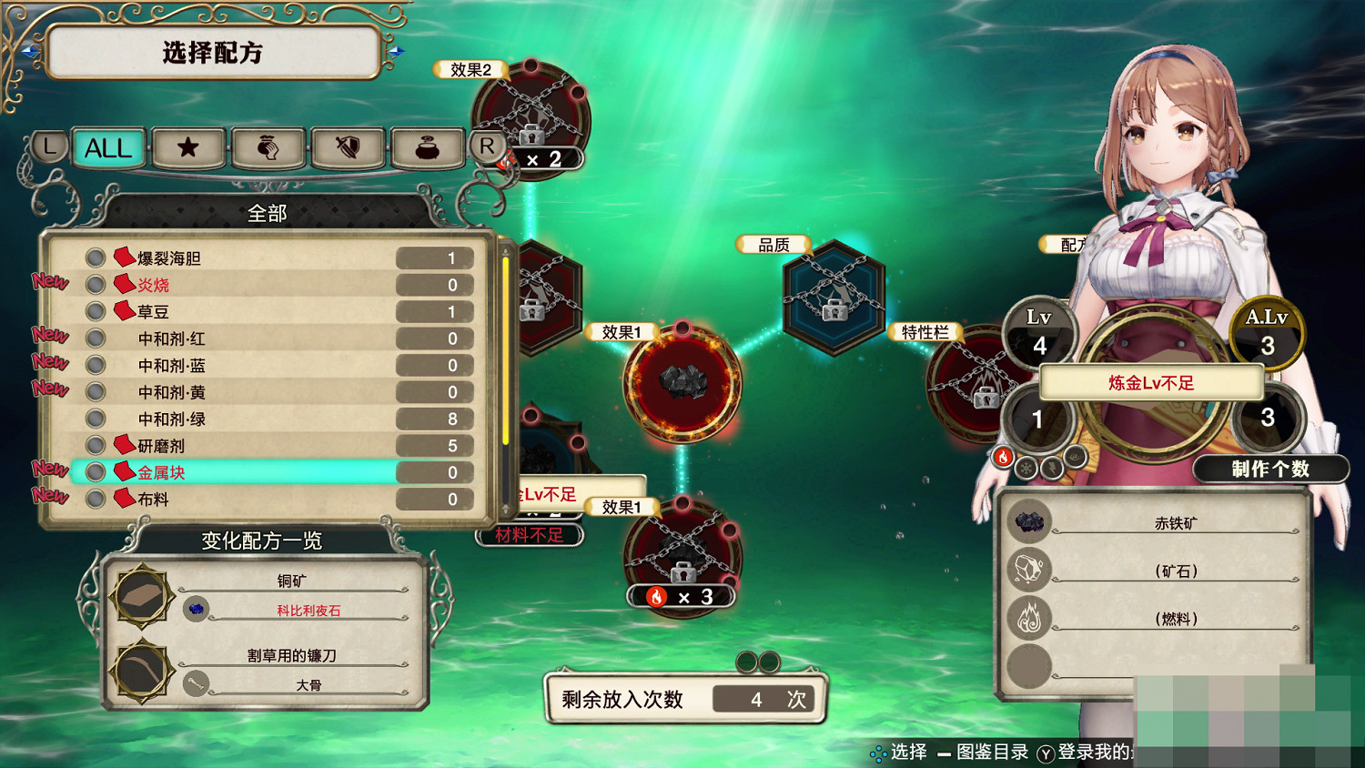 《萊莎的鍊金工房》全主線流程攻略分享 主線劇情通關方法介紹 《萊莎的鍊金工房》全主線流程攻略分享 主線劇情通關方法介紹