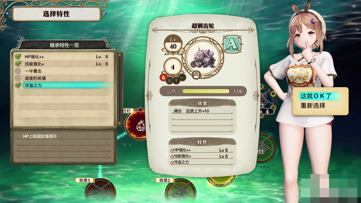 《萊莎的鍊金工房》全主線流程攻略分享 主線劇情通關方法介紹 《萊莎的鍊金工房》全主線流程攻略分享 主線劇情通關方法介紹