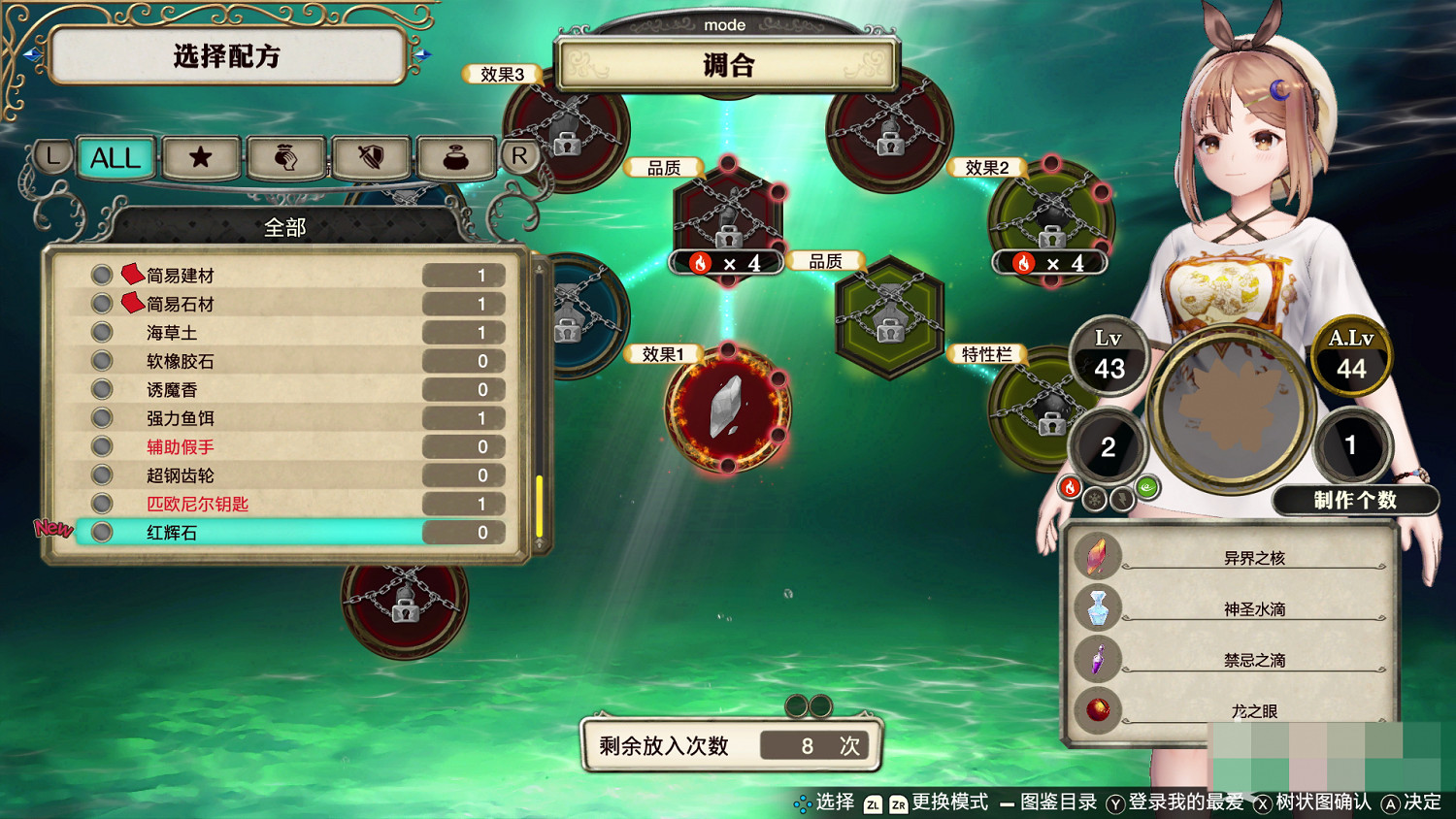 《萊莎的鍊金工房》全主線流程攻略分享 主線劇情通關方法介紹 《萊莎的鍊金工房》全主線流程攻略分享 主線劇情通關方法介紹