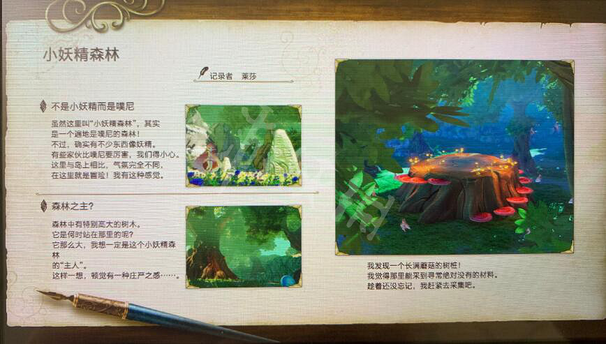 《萊莎的鍊金工房》各地記錄圖鑒分享 各地記錄內容有什麽? 《萊莎的鍊金工房》各地記錄圖鑒分享 各地記錄內容有什麽?