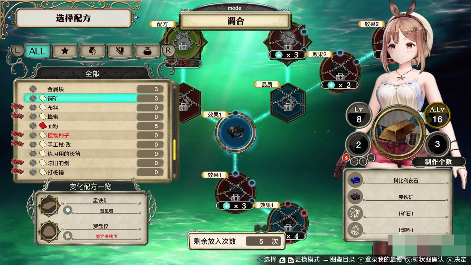 《萊莎的鍊金工房》全主線流程攻略分享 主線劇情通關方法介紹 《萊莎的鍊金工房》全主線流程攻略分享 主線劇情通關方法介紹