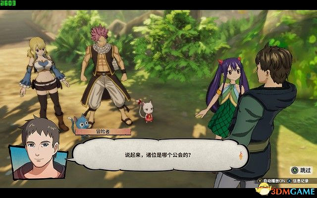 《妖精的尾巴》全劇情流程攻略 全委託任務居民請求攻略 《妖精的尾巴》全劇情流程攻略 全委託任務居民請求攻略