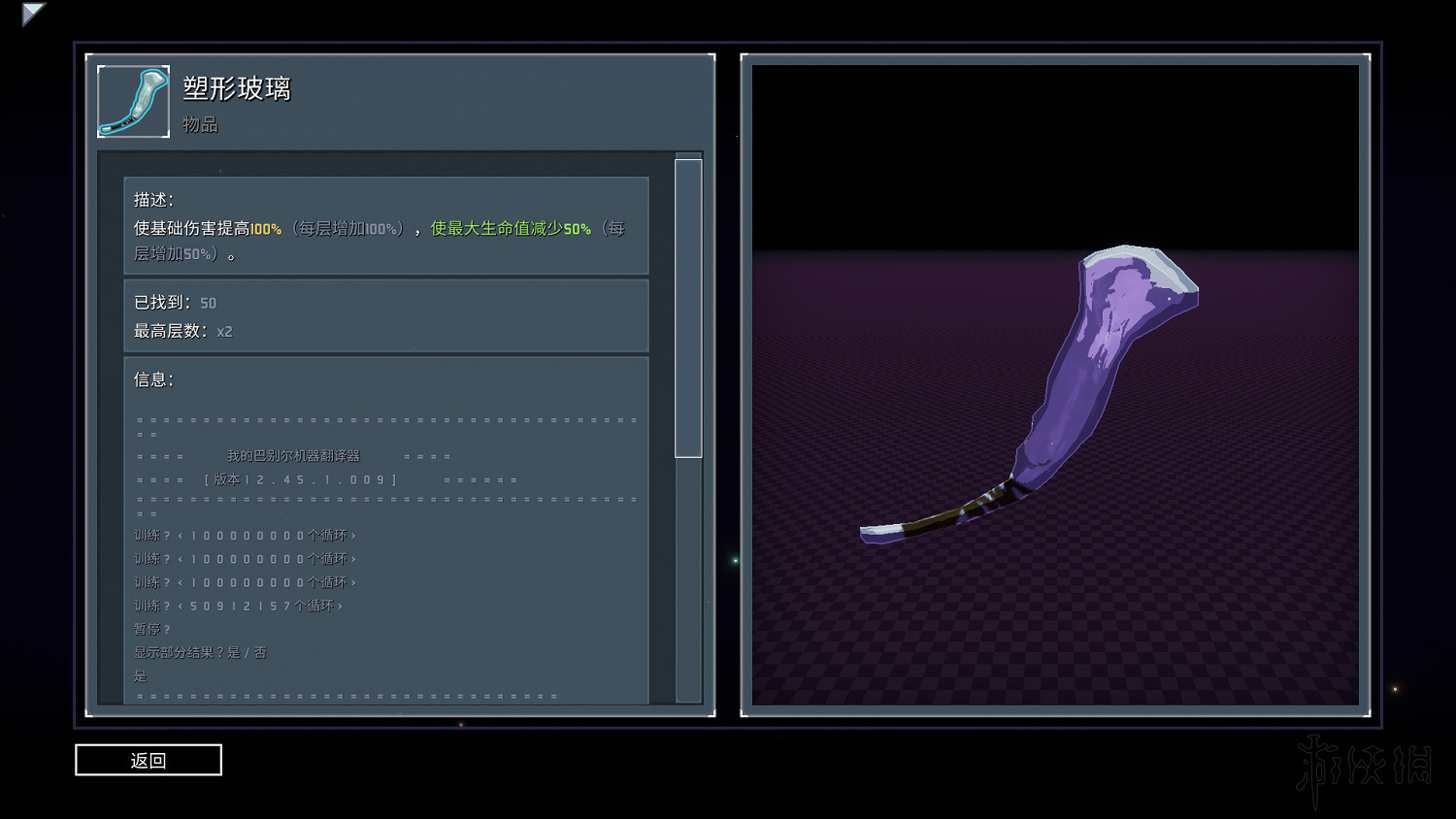 《雨中冒險2》日食模式全裝備實用性評分 日食模式哪些裝備好用？