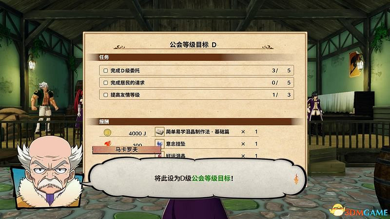 《妖精的尾巴》圖文攻略 劇情角色詳解及流程試玩解析 《妖精的尾巴》圖文攻略 劇情角色詳解及流程試玩解析