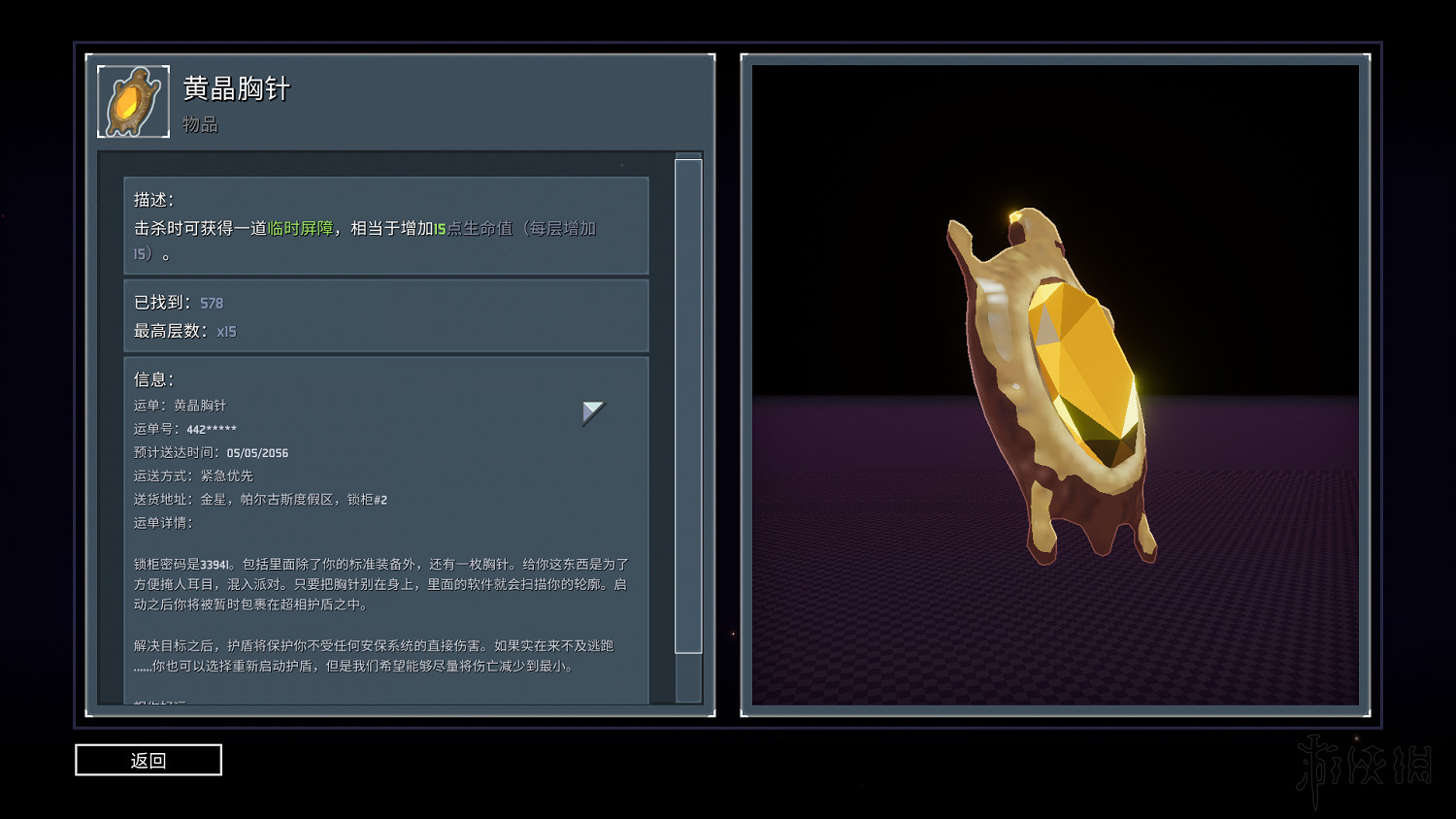 《雨中冒險2》日食模式全裝備實用性評分 日食模式哪些裝備好用？