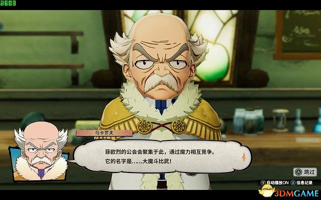 《妖精的尾巴》全劇情流程攻略 全委託任務居民請求攻略 《妖精的尾巴》全劇情流程攻略 全委託任務居民請求攻略