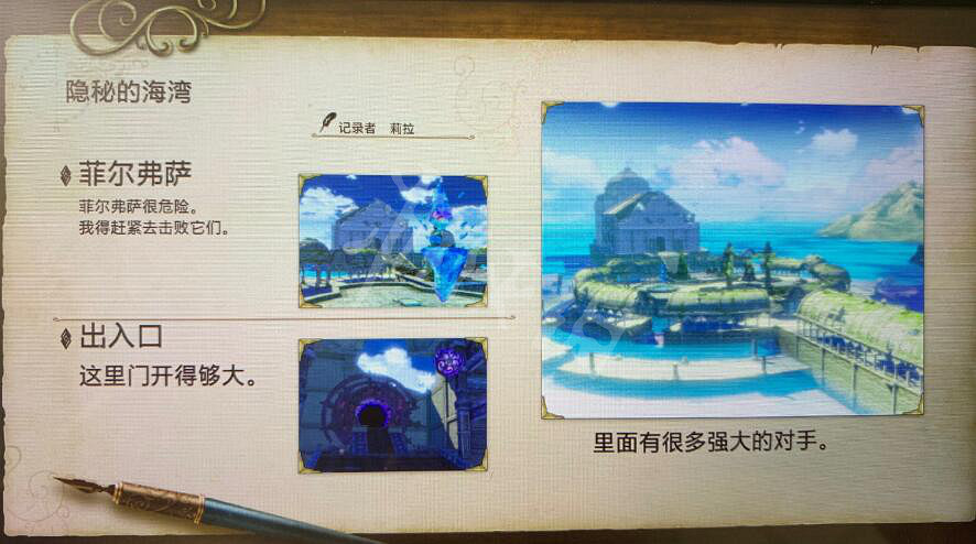 《萊莎的鍊金工房》各地記錄圖鑒分享 各地記錄內容有什麽? 《萊莎的鍊金工房》各地記錄圖鑒分享 各地記錄內容有什麽?
