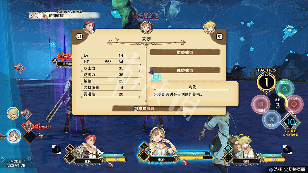 《萊莎的鍊金工房》戰鬥操作流程詳解 戰鬥名詞及屬性介紹 《萊莎的鍊金工房》戰鬥操作流程詳解 戰鬥名詞及屬性介紹