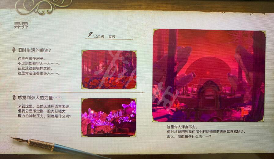 《萊莎的鍊金工房》各地記錄圖鑒分享 各地記錄內容有什麽? 《萊莎的鍊金工房》各地記錄圖鑒分享 各地記錄內容有什麽?