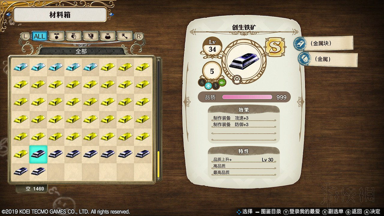 《萊莎的鍊金工房》配方製作強力武器方法 強力武器怎麽合成? 《萊莎的鍊金工房》配方製作強力武器方法 強力武器怎麽合成?