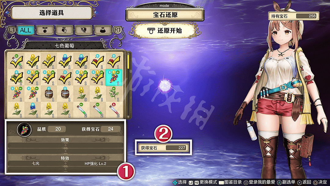 《萊莎的鍊金工房》重組道具方法介紹 怎麽重組道具? 《萊莎的鍊金工房》重組道具方法介紹 怎麽重組道具?