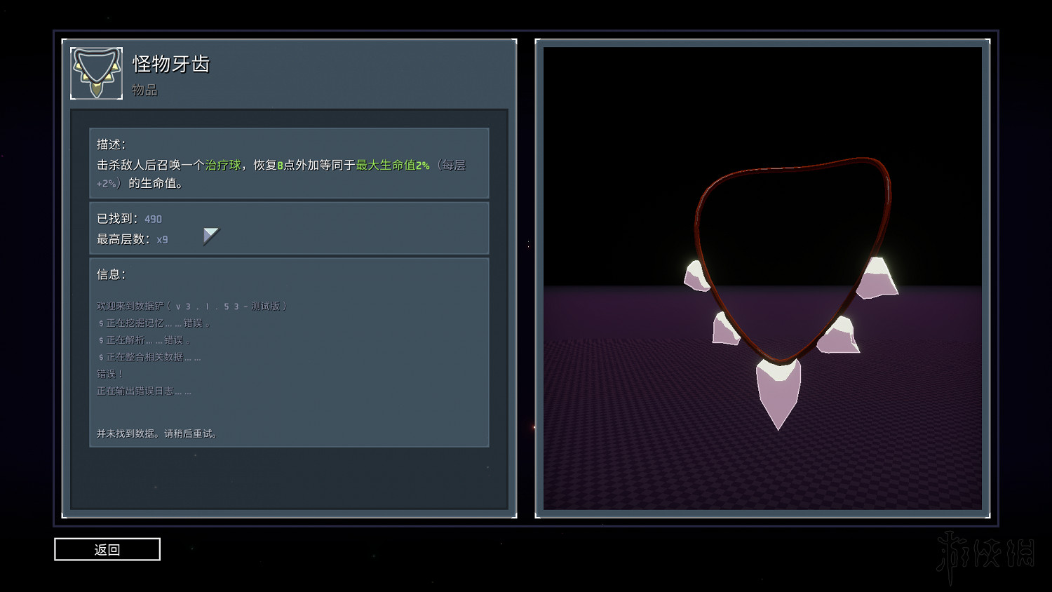 《雨中冒險2》日食模式全裝備實用性評分 日食模式哪些裝備好用？