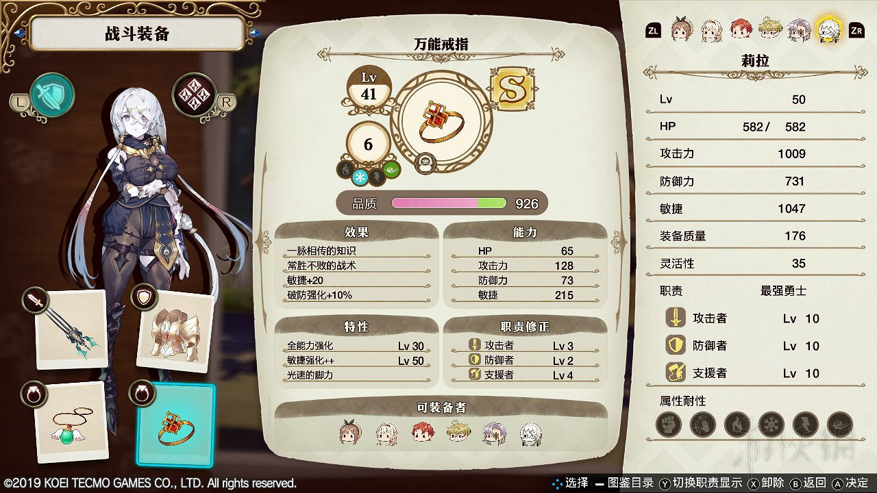 《萊莎的鍊金工房》寶石怎麽獲得?快速刷寶石方法 《萊莎的鍊金工房》寶石怎麽獲得?快速刷寶石方法