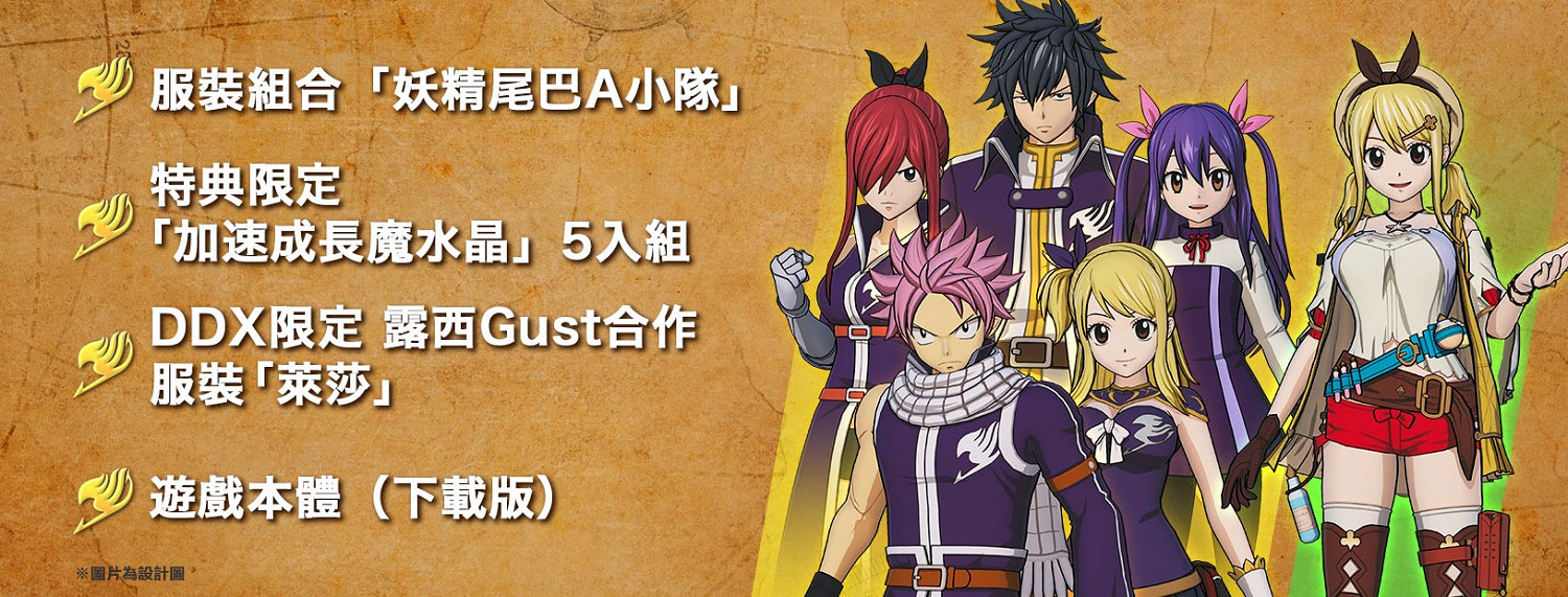 《妖精的尾巴》數位豪華版特典展示 《萊莎》連動服裝公開 《妖精的尾巴》數位豪華版特典展示 《萊莎》連動服裝公開
