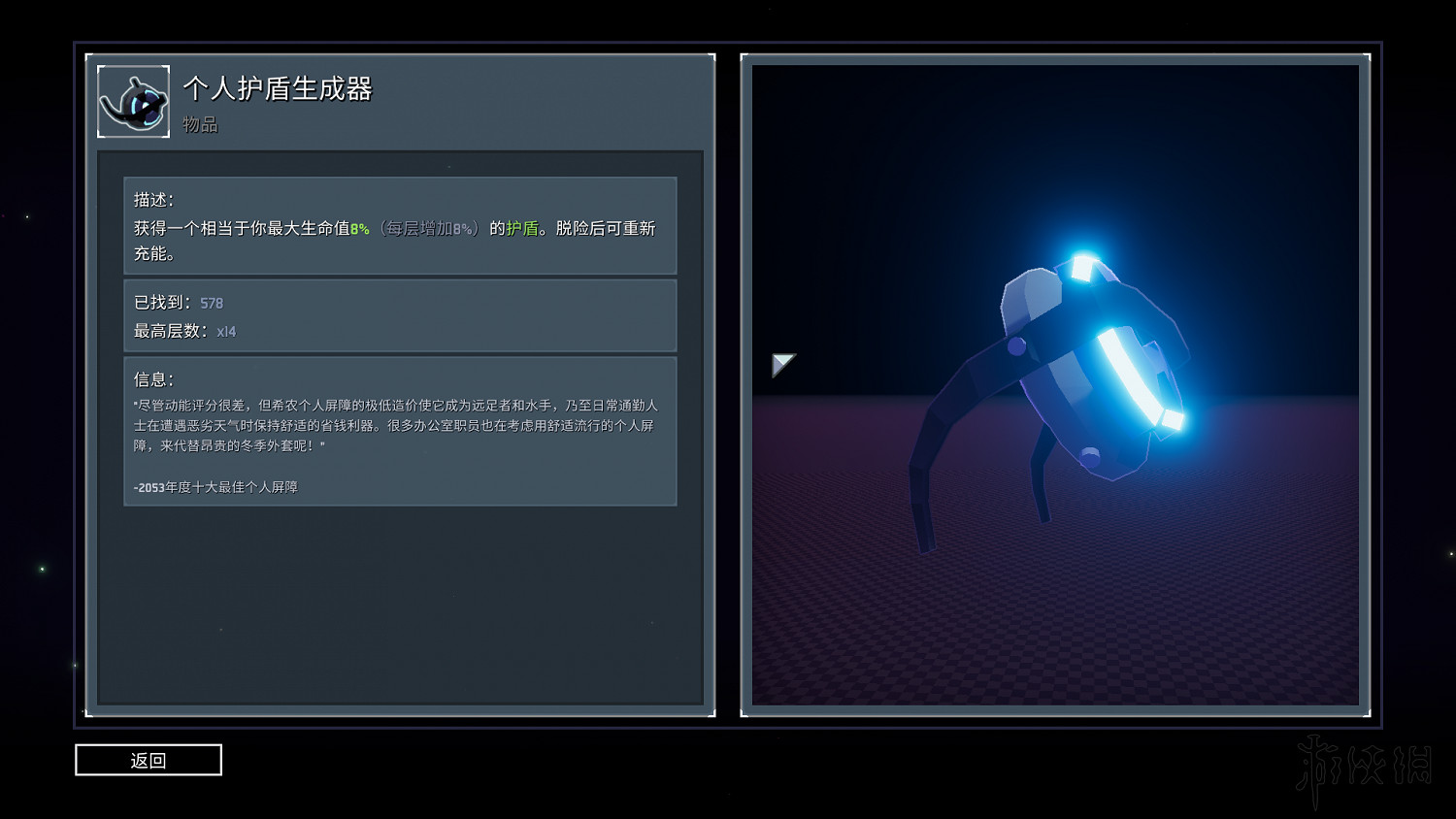 《雨中冒險2》日食模式全裝備實用性評分 日食模式哪些裝備好用？