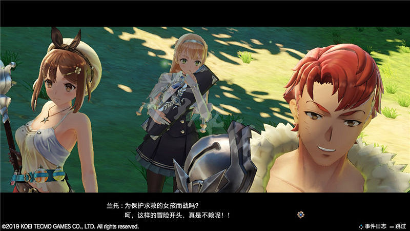 《萊莎的鍊金工房》主線任務攻略圖文詳解 主線任務怎麽做? 《萊莎的鍊金工房》主線任務攻略圖文詳解 主線任務怎麽做?