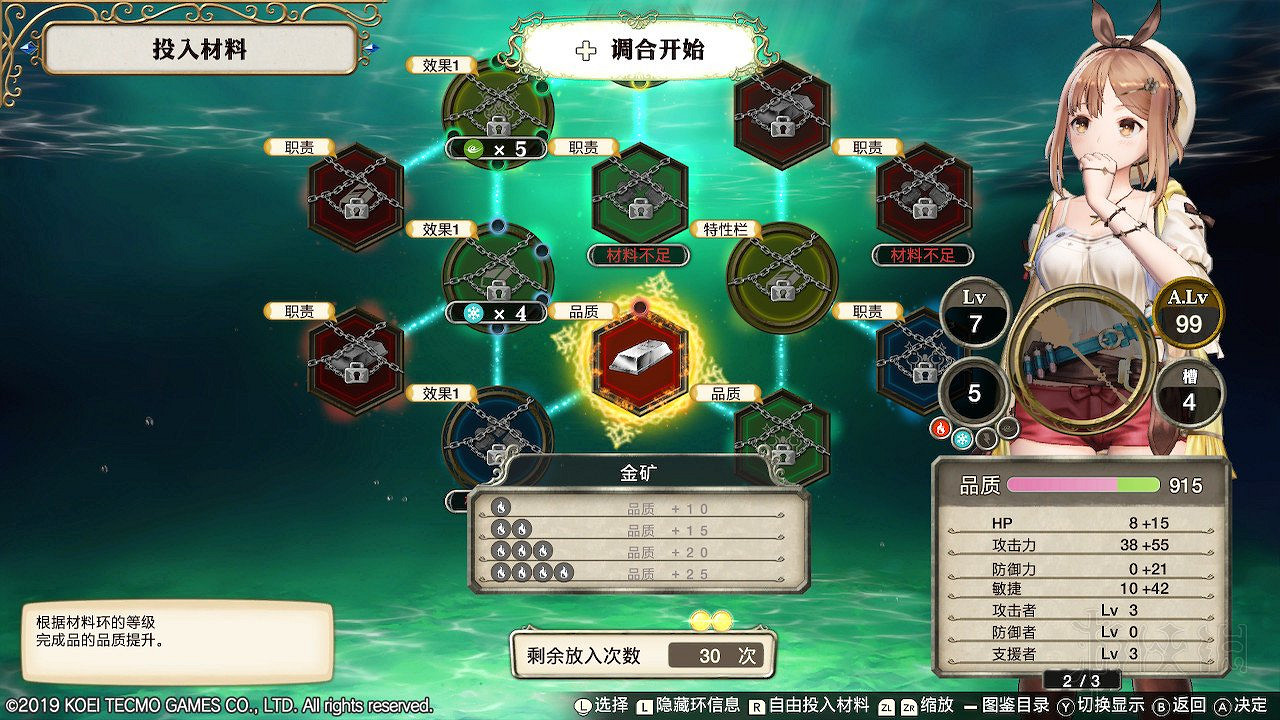 《萊莎的鍊金工房》配方製作強力武器方法 強力武器怎麽合成? 《萊莎的鍊金工房》配方製作強力武器方法 強力武器怎麽合成?