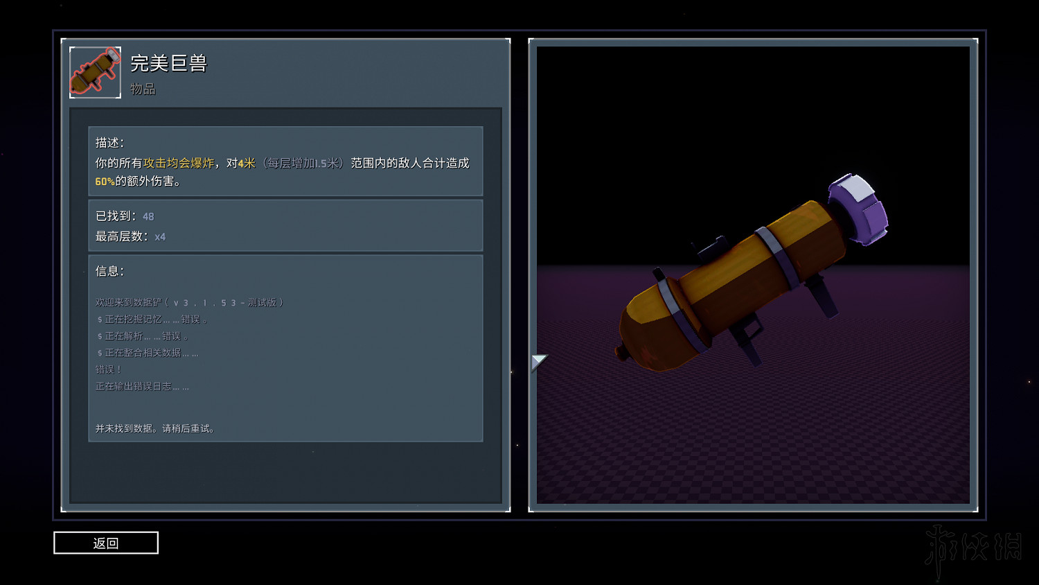 《雨中冒險2》日食模式全裝備實用性評分 日食模式哪些裝備好用？