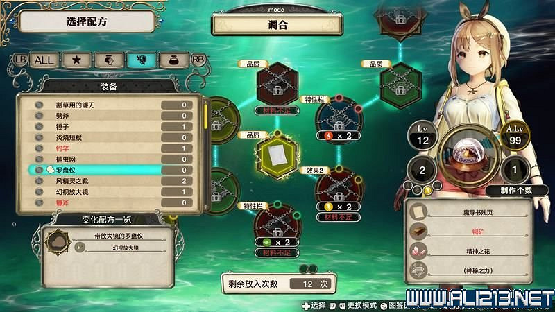 《萊莎的鍊金工房》全章節流程圖文攻略 全支線任務+全收集技巧詳解【完結】 《萊莎的鍊金工房》全章節流程圖文攻略 全支線任務+全收集技巧詳解【完結】