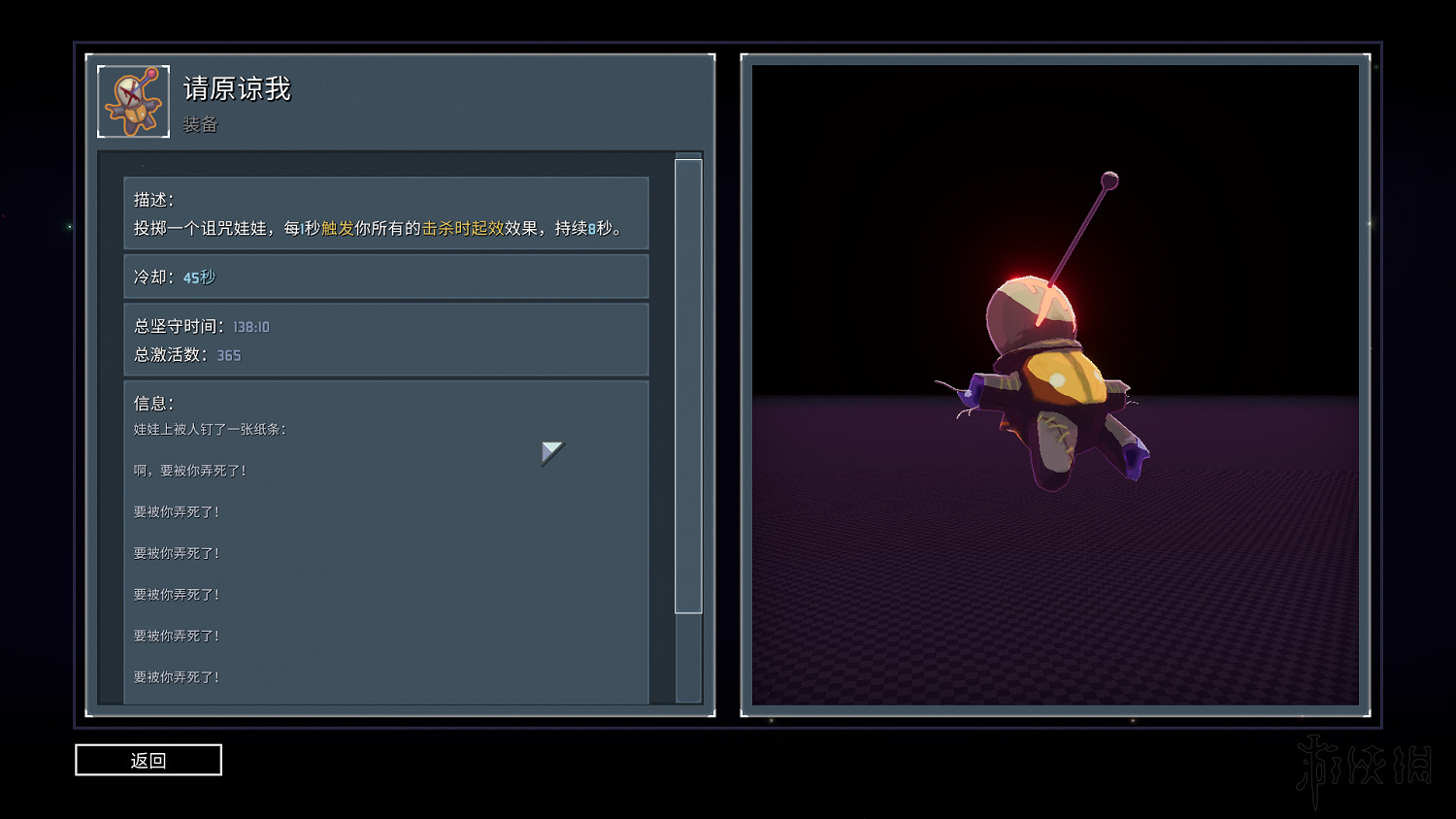 《雨中冒險2》日食模式全裝備實用性評分 日食模式哪些裝備好用？