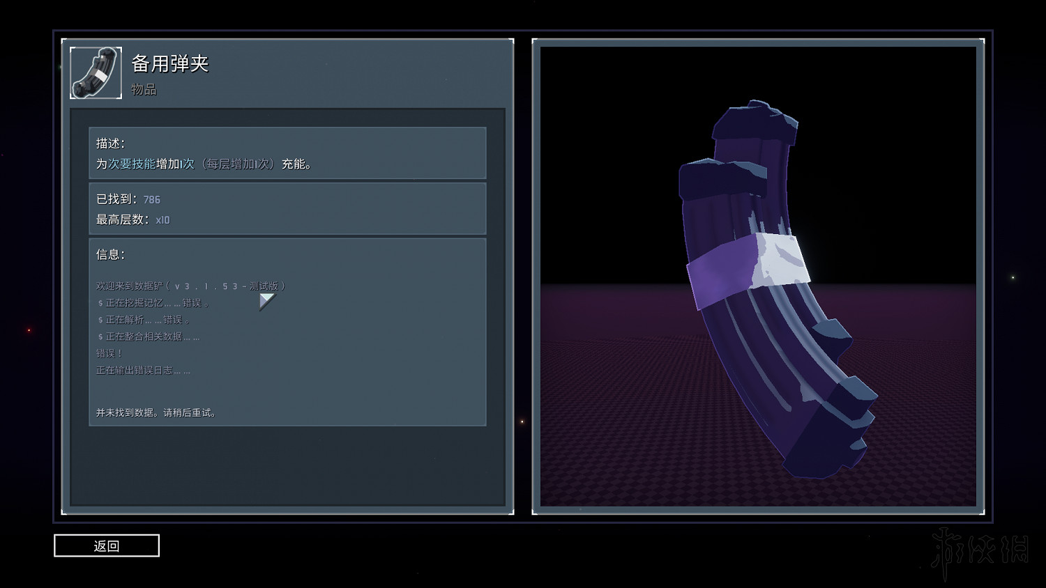 《雨中冒險2》日食模式全裝備實用性評分 日食模式哪些裝備好用？