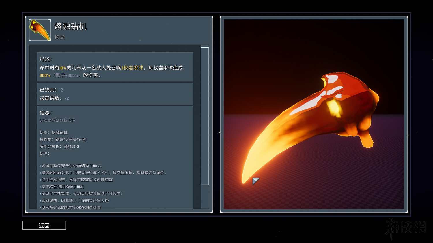 《雨中冒險2》日食模式全裝備實用性評分 日食模式哪些裝備好用？