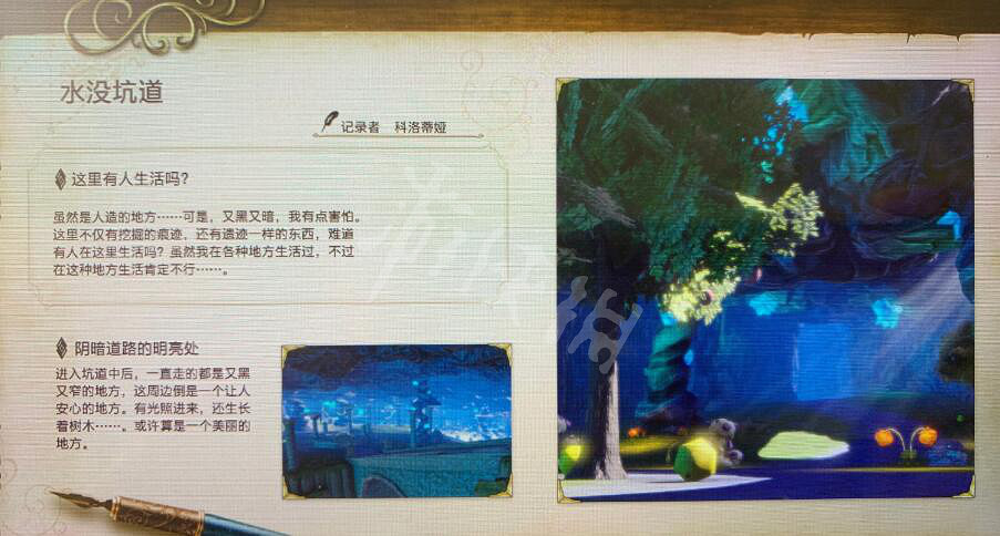 《萊莎的鍊金工房》各地記錄圖鑒分享 各地記錄內容有什麽? 《萊莎的鍊金工房》各地記錄圖鑒分享 各地記錄內容有什麽?