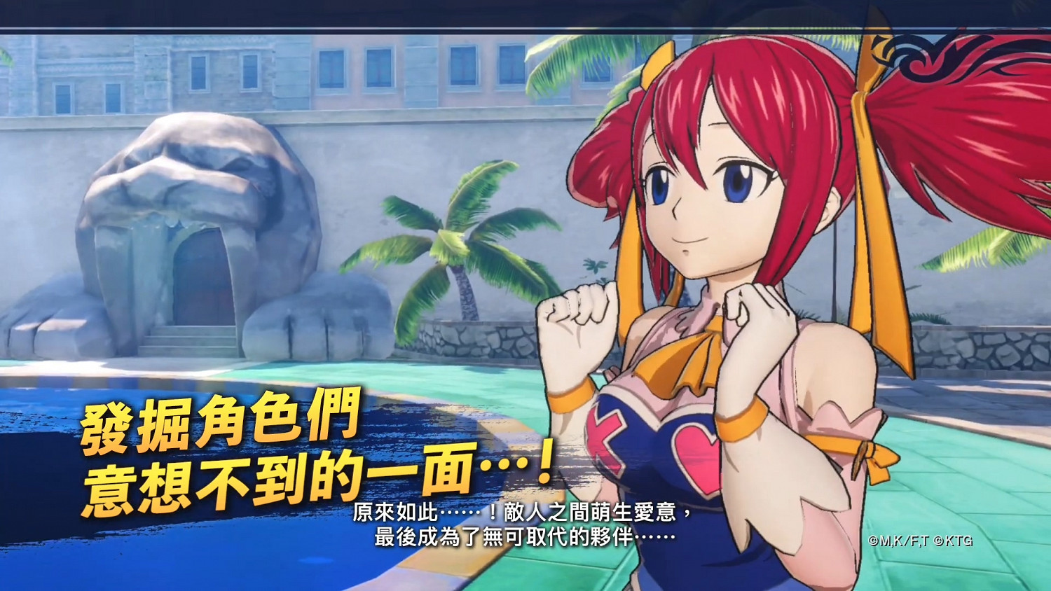 《妖精的尾巴》中文角色系統介紹預告 7月30日發售 《妖精的尾巴》中文角色系統介紹預告 7月30日發售