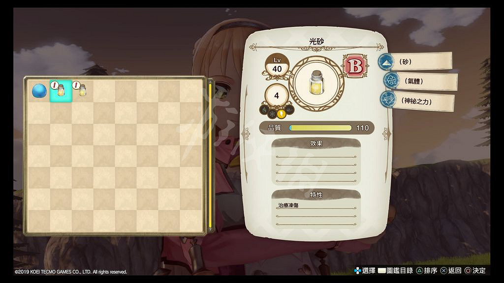 《萊莎的鍊金工房》稀有素材怎麽獲得 稀有素材掉落獲得大全 《萊莎的鍊金工房》稀有素材怎麽獲得 稀有素材掉落獲得大全