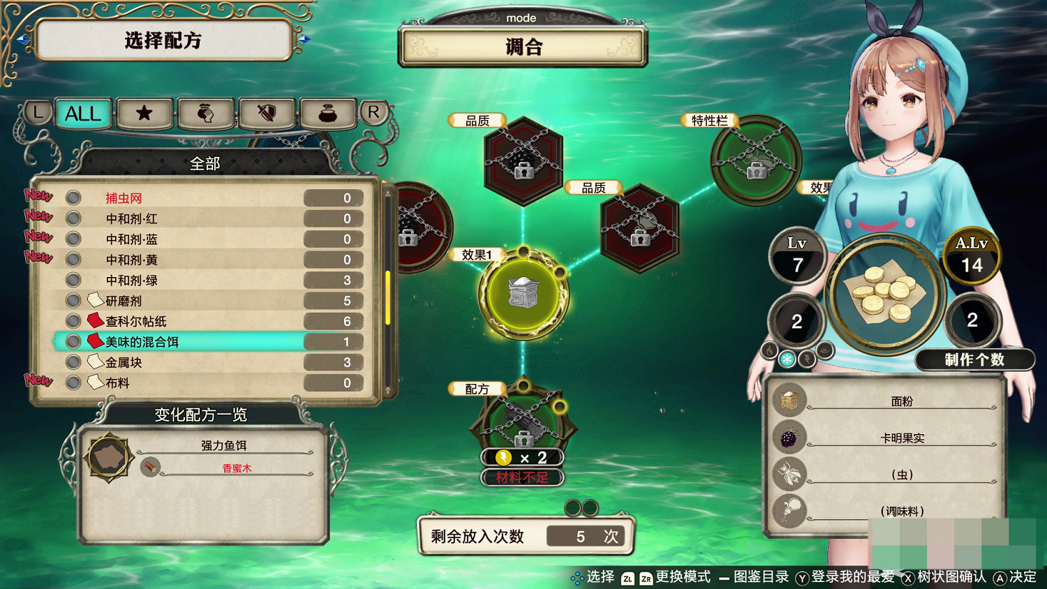 《萊莎的鍊金工房》全主線流程攻略分享 主線劇情通關方法介紹 《萊莎的鍊金工房》全主線流程攻略分享 主線劇情通關方法介紹