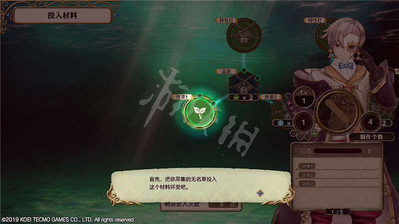 《萊莎的鍊金工房》主線任務攻略圖文詳解 主線任務怎麽做? 《萊莎的鍊金工房》主線任務攻略圖文詳解 主線任務怎麽做?