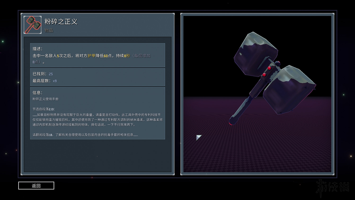 《雨中冒險2》日食模式全裝備實用性評分 日食模式哪些裝備好用？