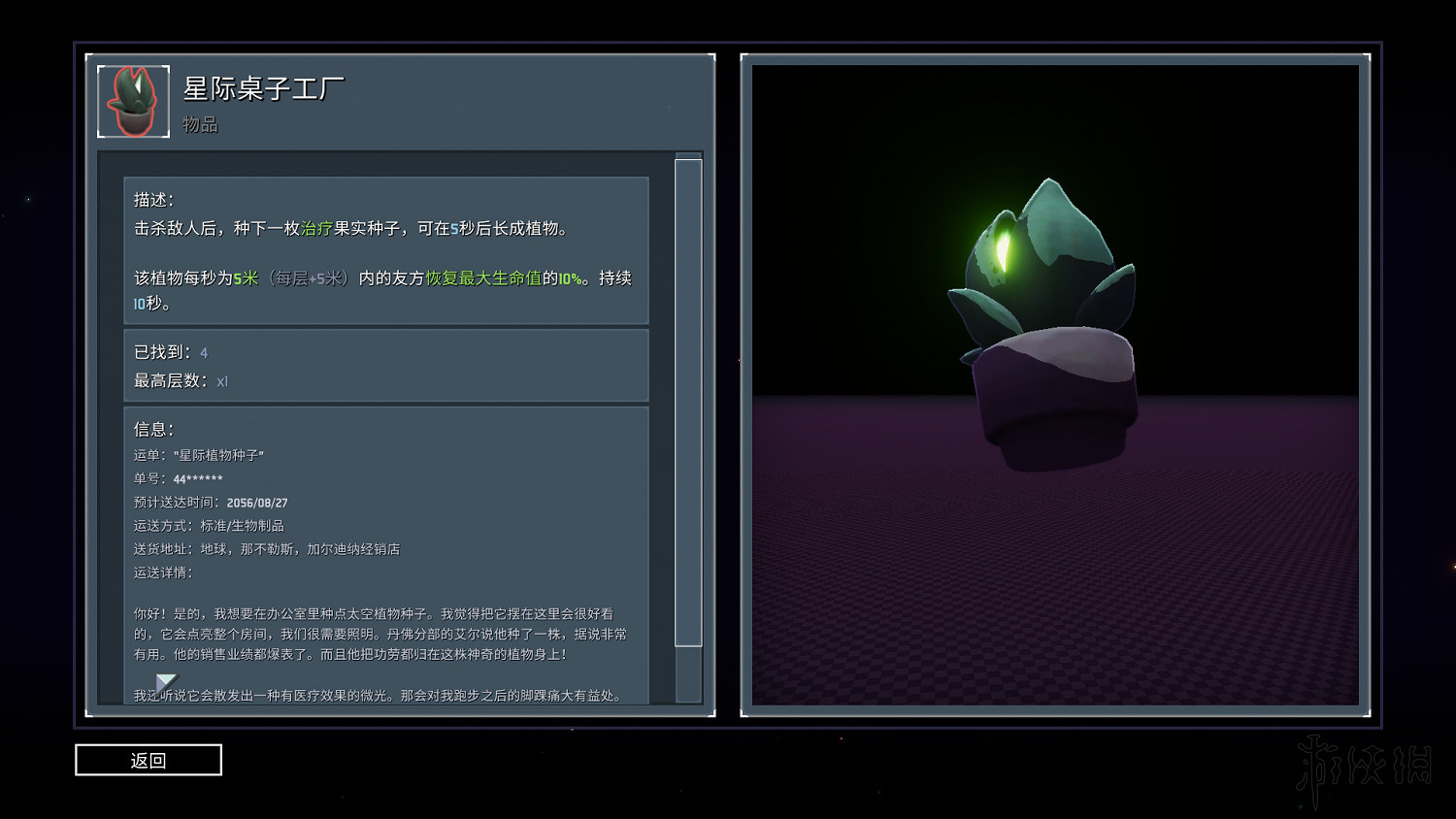 《雨中冒險2》日食模式全裝備實用性評分 日食模式哪些裝備好用？