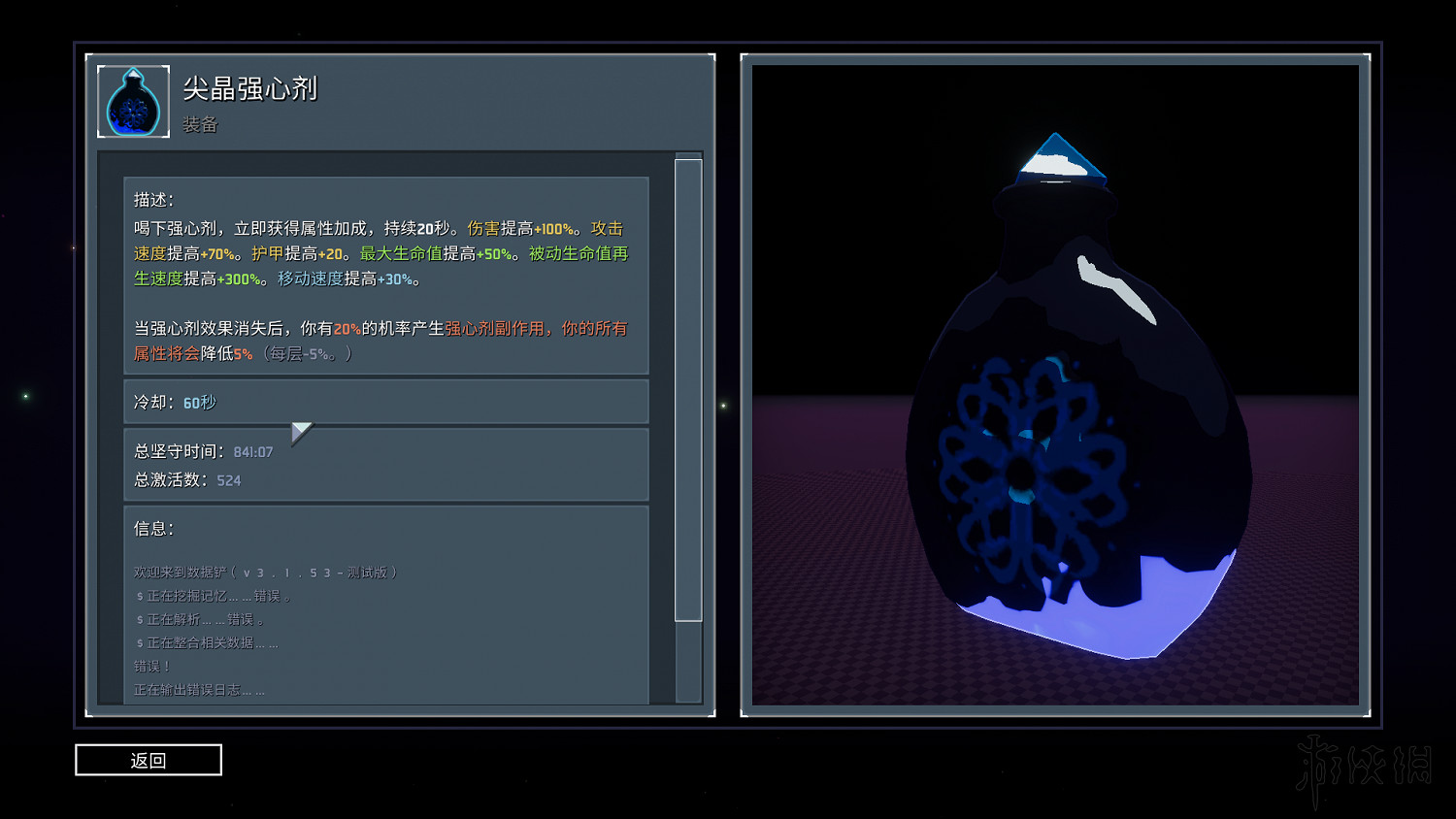 《雨中冒險2》日食模式全裝備實用性評分 日食模式哪些裝備好用？
