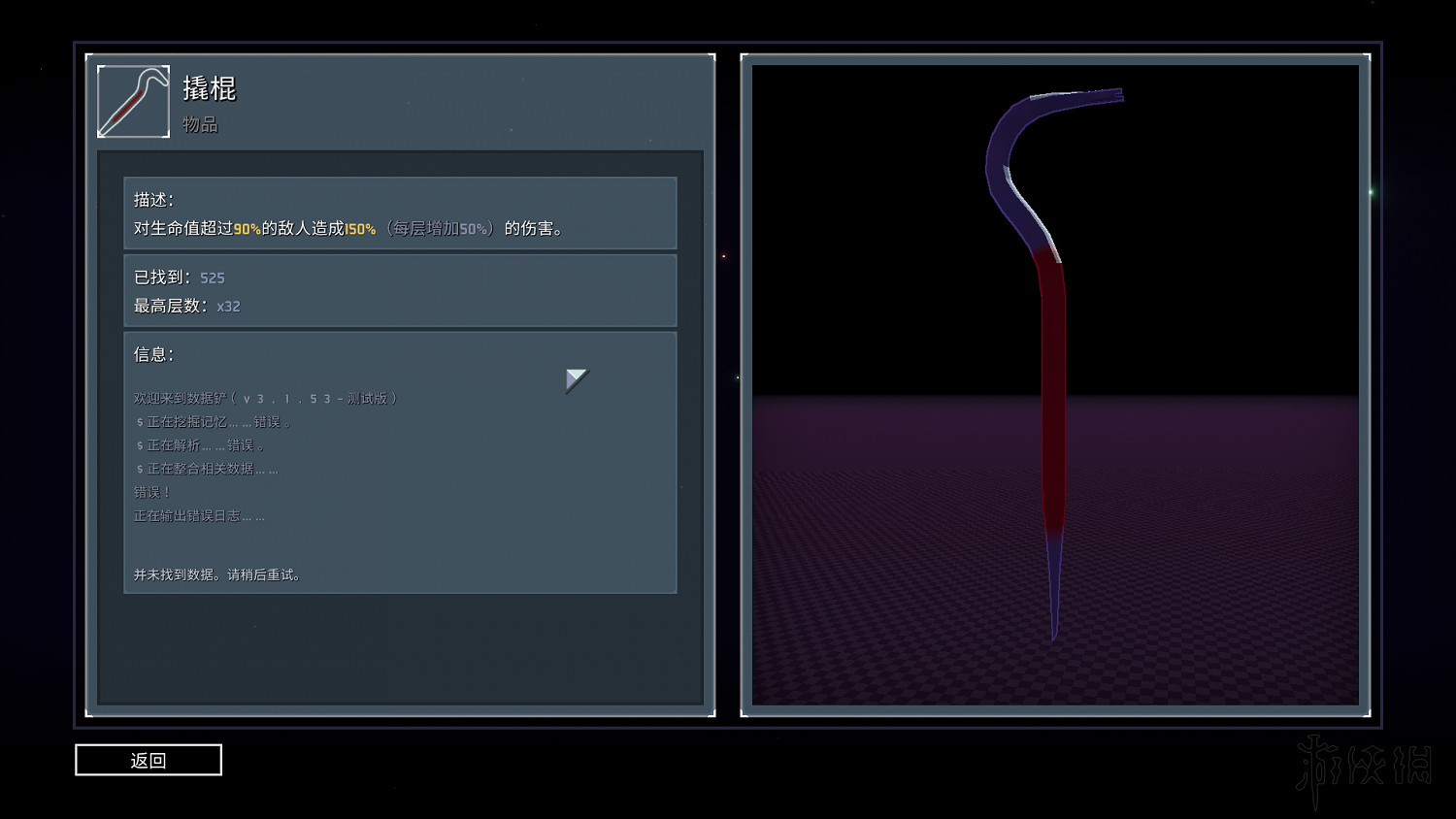 《雨中冒險2》日食模式全裝備實用性評分 日食模式哪些裝備好用？