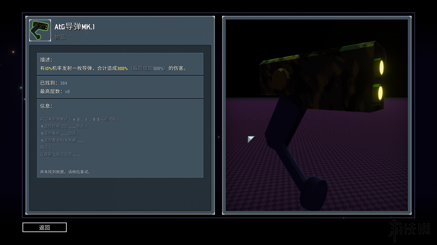 《雨中冒險2》日食模式全裝備實用性評分 日食模式哪些裝備好用？