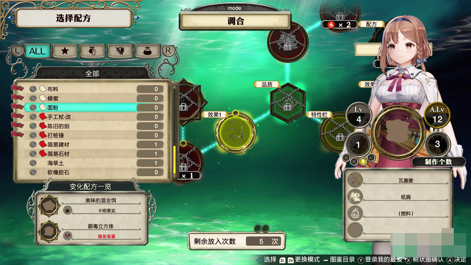 《萊莎的鍊金工房》全主線流程攻略分享 主線劇情通關方法介紹 《萊莎的鍊金工房》全主線流程攻略分享 主線劇情通關方法介紹