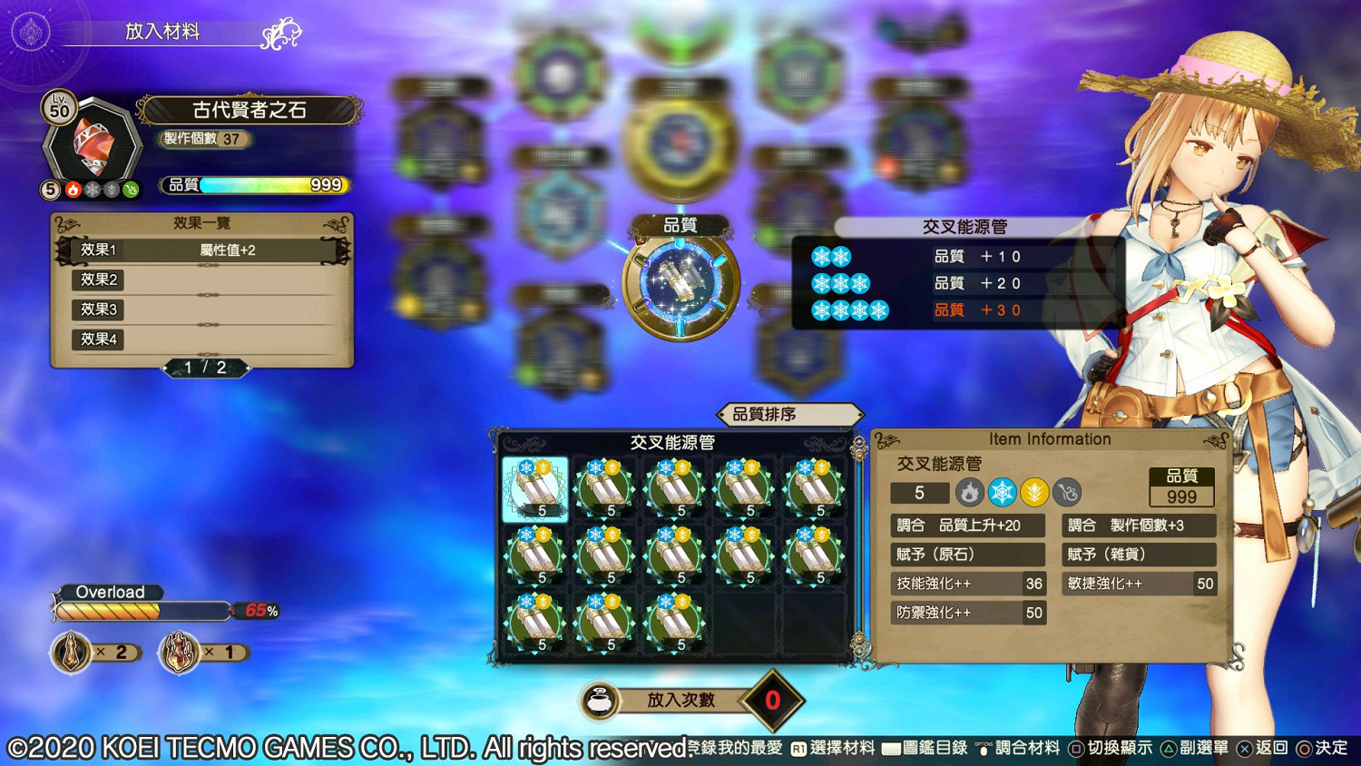 《萊莎的鍊金工房2》怎麽快速刷寶石 最快刷寶石方法分享 《萊莎的鍊金工房2》怎麽快速刷寶石 最快刷寶石方法分享