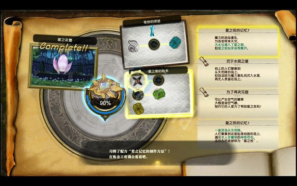 《萊莎的鍊金工房2》圖文攻略:劇情流程+全主線+全支線+全Boss戰+全技能+全裝備+全道具+全素材+全鍊金術+全魔物+全委托+全配方+全圖鑒 《萊莎的鍊金工房2》圖文攻略:劇情流程+全主線+全支線+全Boss戰+全技能+全裝備+全道具+全素材+全鍊金術+全魔物+全委托+全配方+全圖鑒