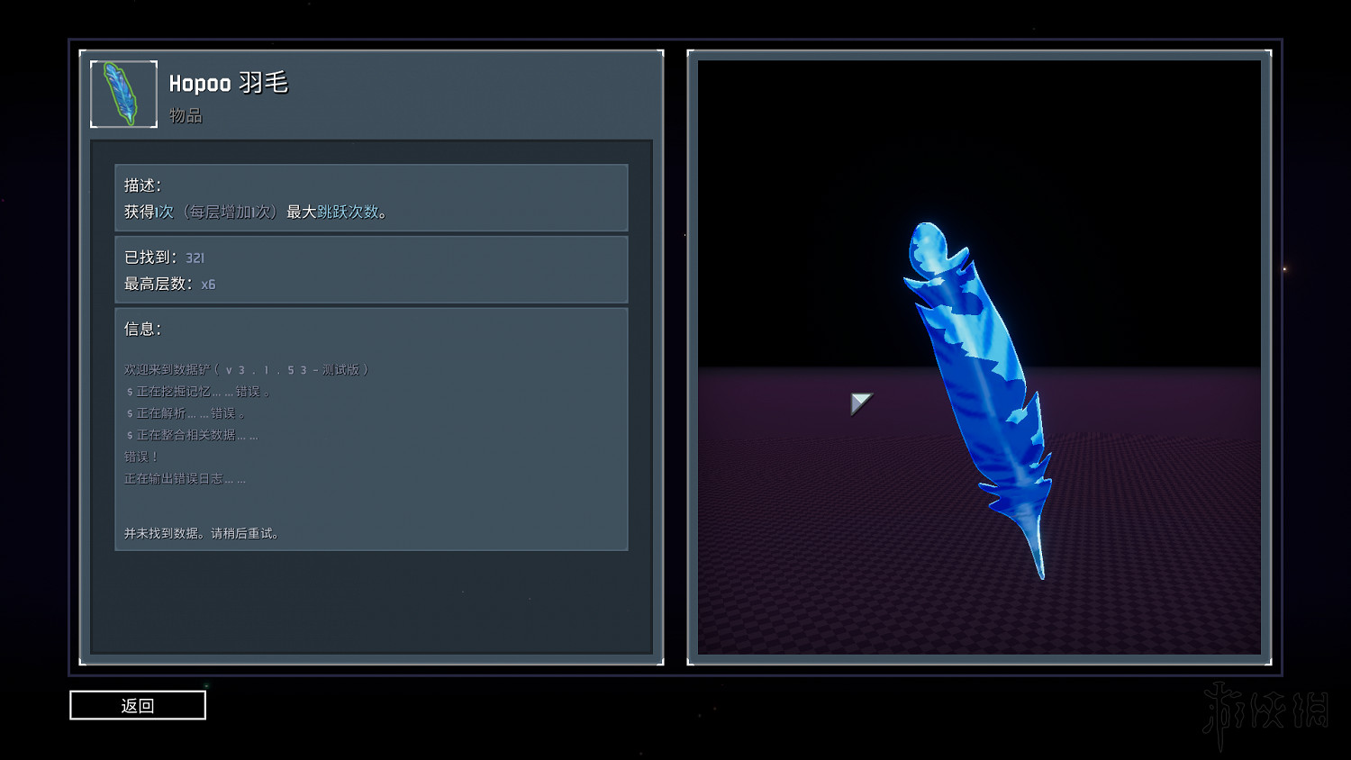 《雨中冒險2》日食模式全裝備實用性評分 日食模式哪些裝備好用？