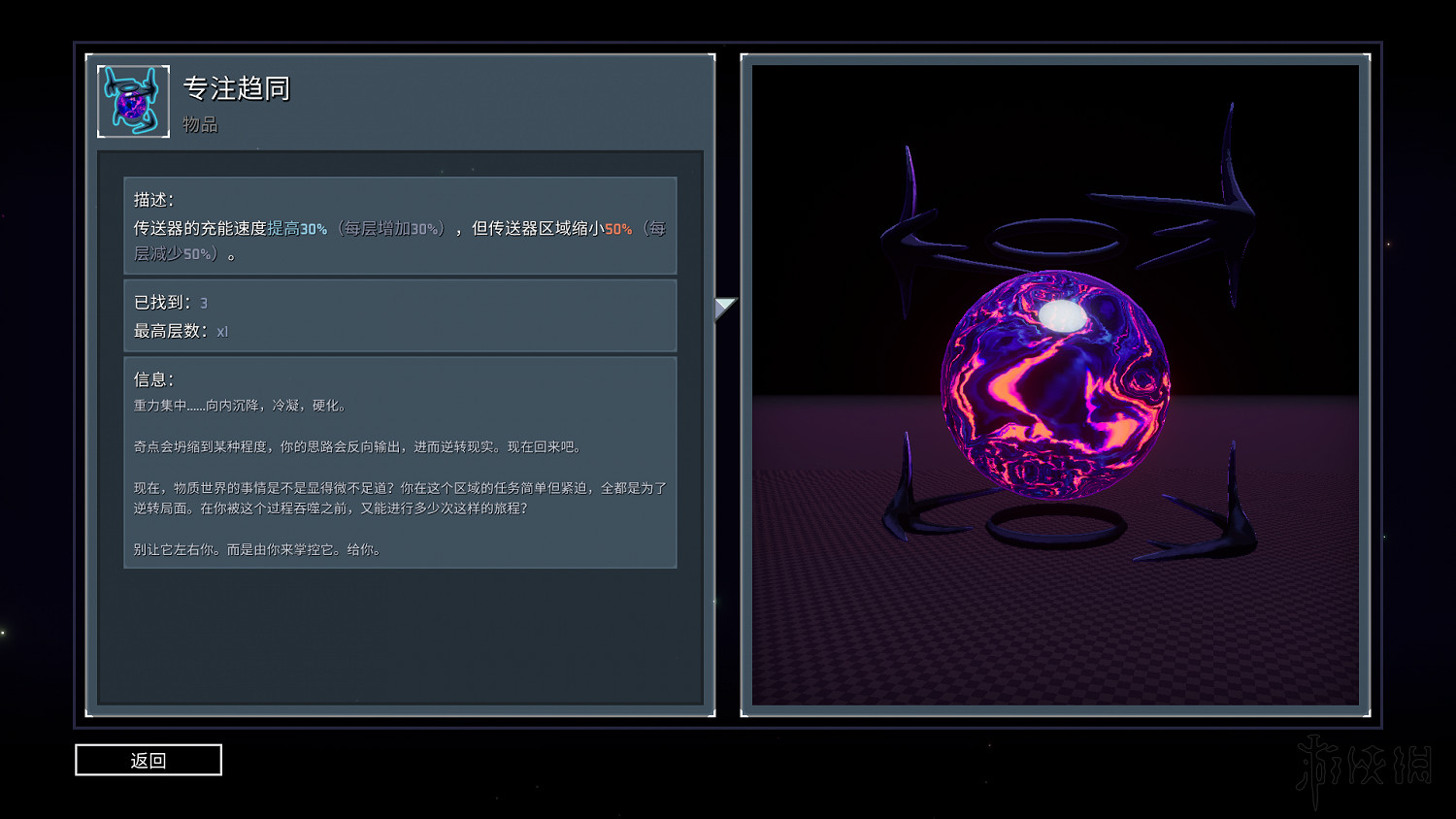 《雨中冒險2》日食模式全裝備實用性評分 日食模式哪些裝備好用？