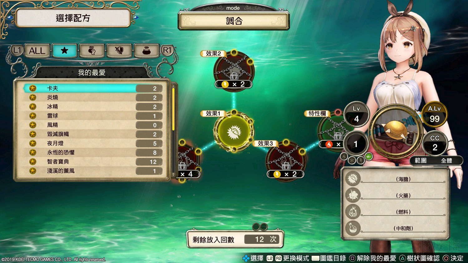 《萊莎的鍊金工房》哪些調和品好用?好用調和品推薦 《萊莎的鍊金工房》哪些調和品好用?好用調和品推薦