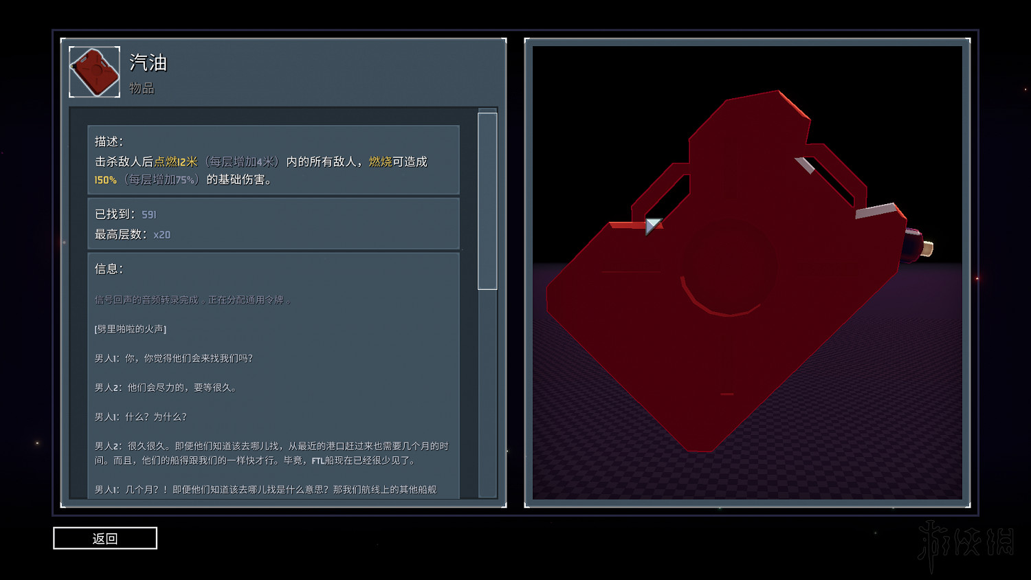 《雨中冒險2》日食模式全裝備實用性評分 日食模式哪些裝備好用？
