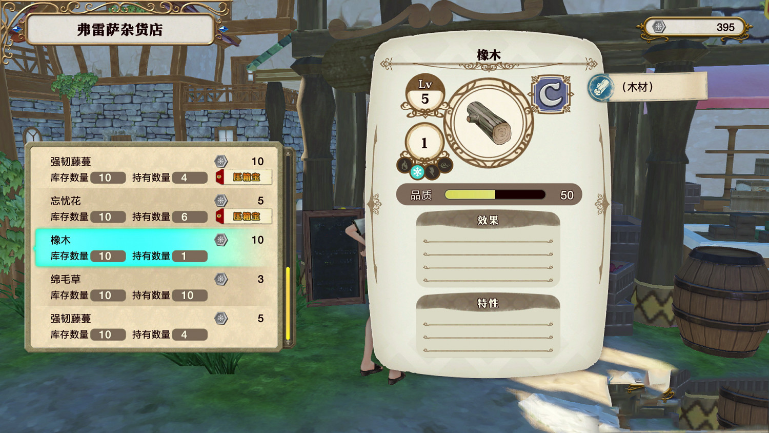 《萊莎的鍊金工房》全主線流程攻略分享 主線劇情通關方法介紹 《萊莎的鍊金工房》全主線流程攻略分享 主線劇情通關方法介紹