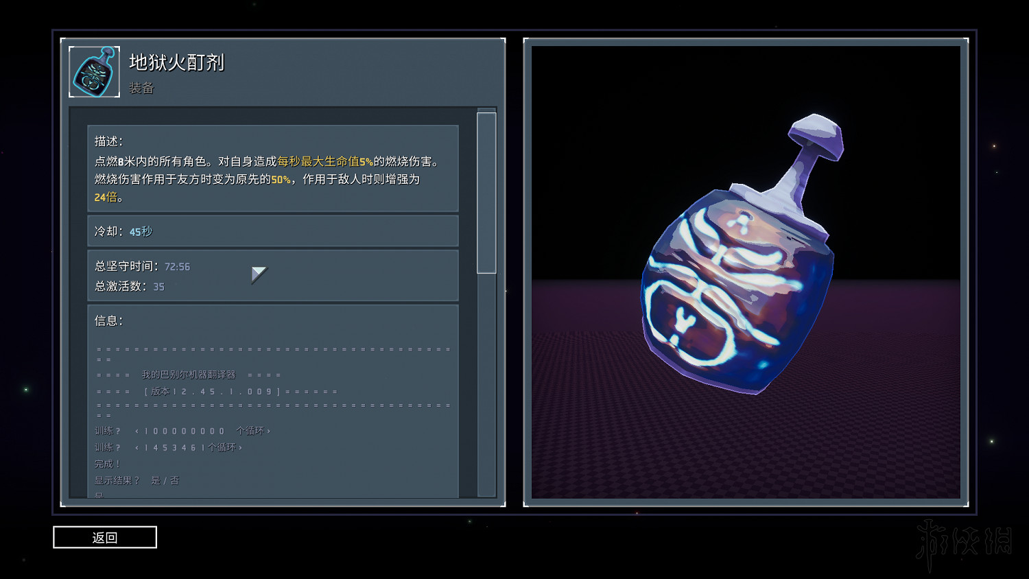 《雨中冒險2》日食模式全裝備實用性評分 日食模式哪些裝備好用？